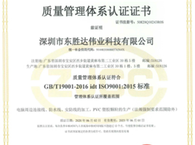 ISO9001 中文版